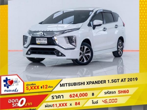 2019 MITSUBISHI  XPANDER 1.5GT  ผ่อน 8,207 บาท 12เดือนแรก